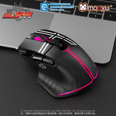 假面骑士帝骑印象双模鼠标