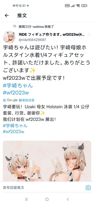 宇崎学妹想要玩 宇崎月 荷尔斯泰因泳装