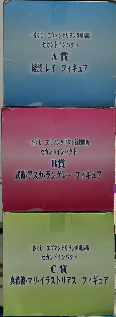 一番赏  新世纪福音战士新剧场版  真希波·真理·伊拉丝多莉亚斯 罗森限定 特别配色
