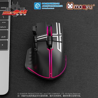 假面骑士帝骑印象双模鼠标