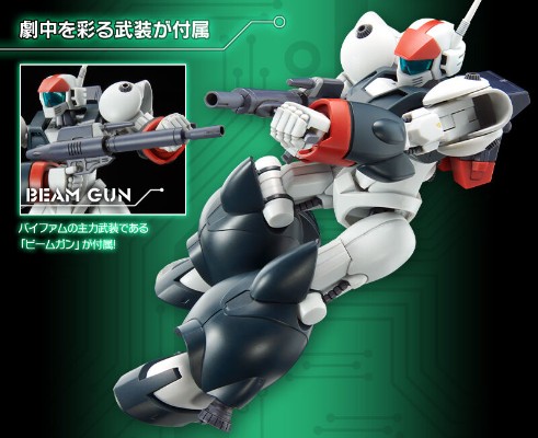 HG 银河漂流 拜法姆  空降装备