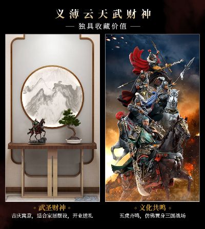 提刀武圣·关云长