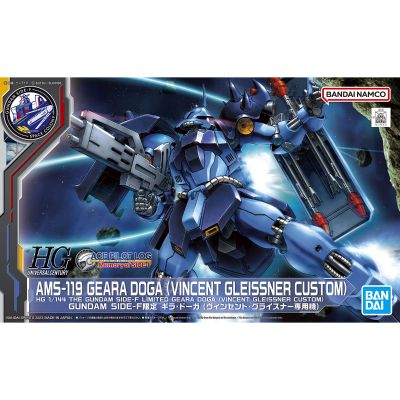 HG 福冈高达基地限定 机动战士高达外传 失落的节点 基拉·德卡（文森特·格莱斯纳专用机）