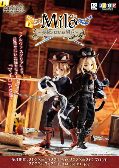 Alvastaria 玛伊洛 ～穿靴子的骑士～ 黑猫版