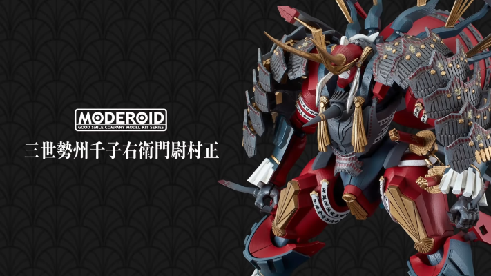 MODEROID 装甲恶鬼村正 三世势州千子右卫门尉村正