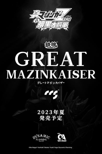 铁魄 真魔神ZERO vs 暗黑大将军 大魔神凯撒