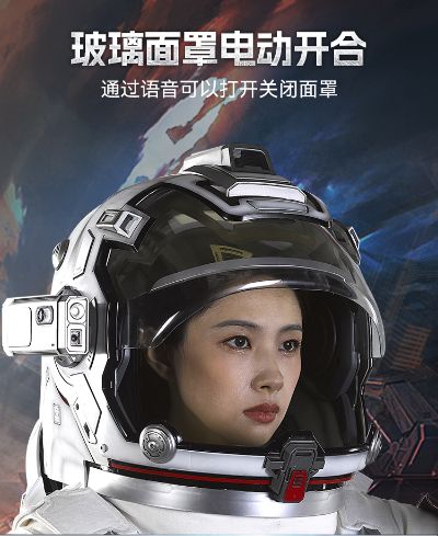 流浪地球 宇航员头盔