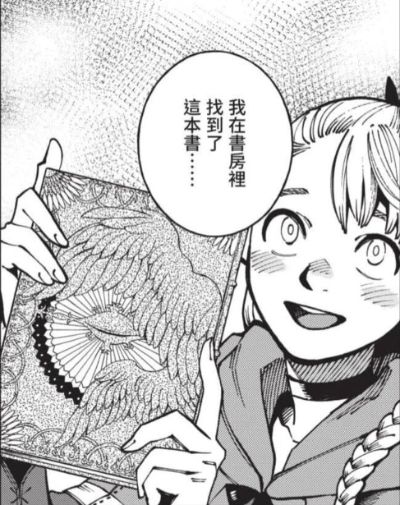 迷宫饭  玛露西尔