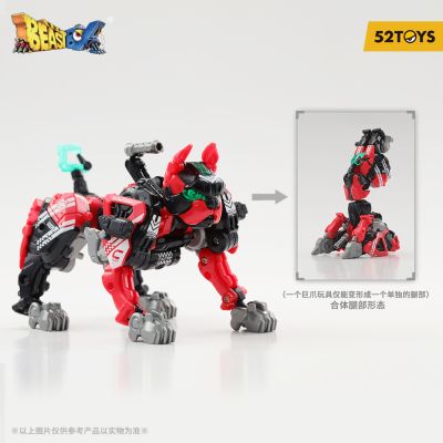 猛兽匣系列 BB-51-D 巨爪