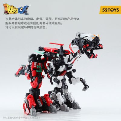 猛兽匣系列 BB-51-D 巨爪