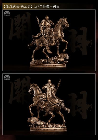 提刀武圣·关云长