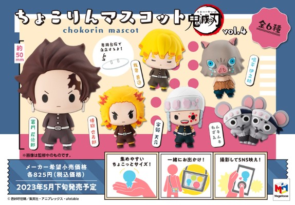 Q版可立玩偶 鬼灭之刃 第4弹