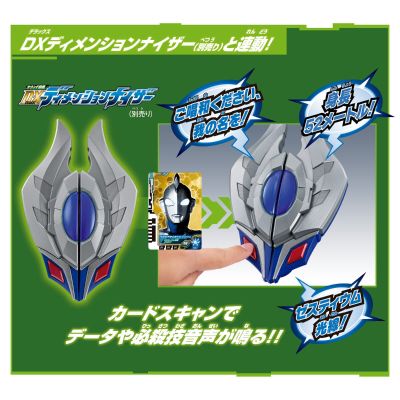 新生代奥特曼群星传 DX奥特次元卡牌EX 新生代英雄套装01（暂译）