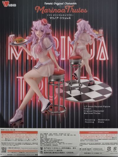 玛丽诺阿·特琉雷斯