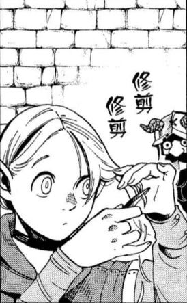 迷宫饭  玛露西尔