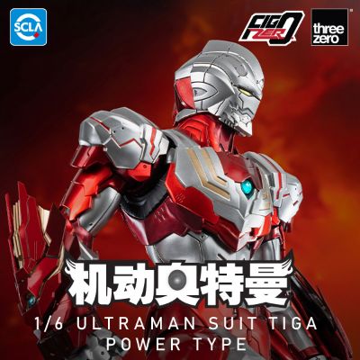 FigZero 1/6 机动奥特曼装甲 迪迦 强力型