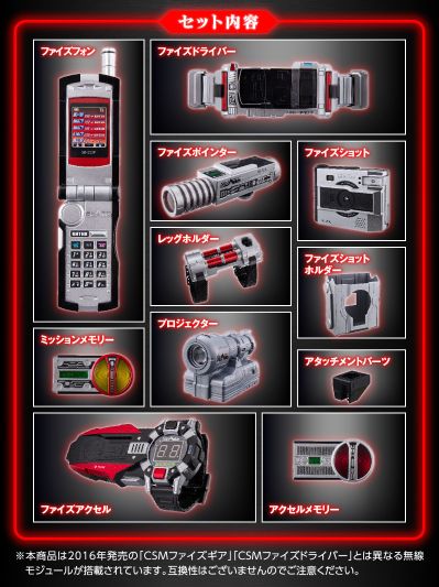 CSM 假面骑士555 555设备+555加速器 2.0