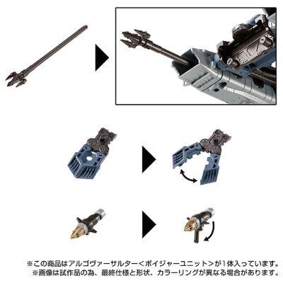 戴亚克隆 阿尔戈变形突击兵（航行装备）