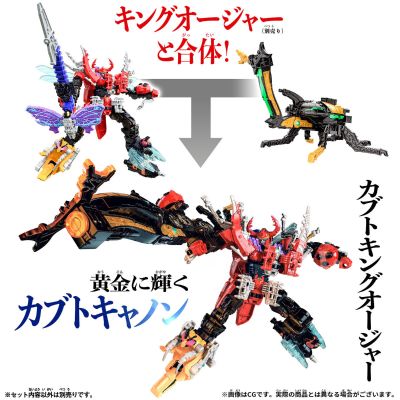 虫王战队超王者 DX神独角仙