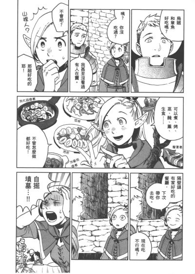 POP UP PARADE  迷宫饭 法琳（合成兽） XL尺寸