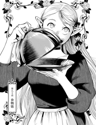 POP UP PARADE  迷宫饭 法琳（合成兽） XL尺寸