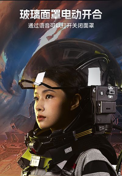 流浪地球 地表服头盔