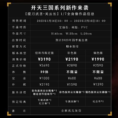 提刀武圣·关云长