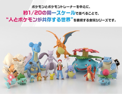 宝可梦比例世界 关都地区 莉佳+臭臭花+霸王花