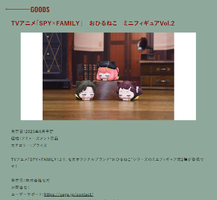 间谍过家家 动画版 午睡猫咪2