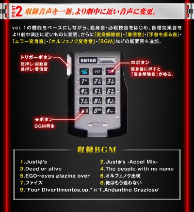 CSM 假面骑士555 555驱动器 2.0