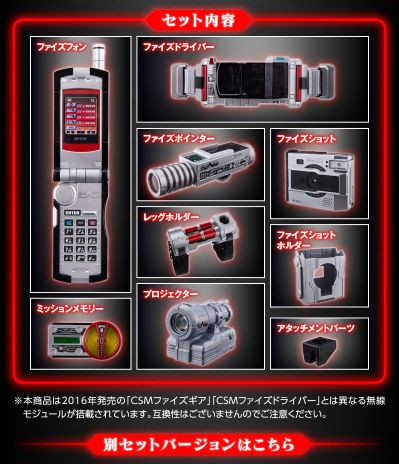 CSM 假面骑士555 555设备  2.0