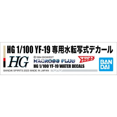 HG 超时空要塞PLUS YF-19专用水贴