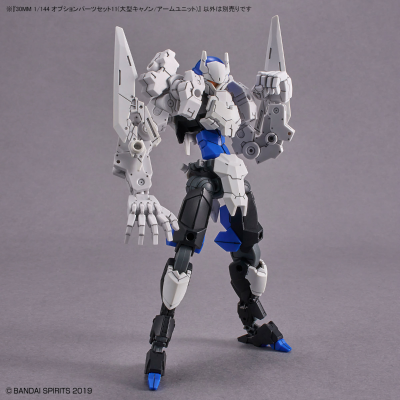 30MM 配件套组 （大型加农炮/机械臂组件）