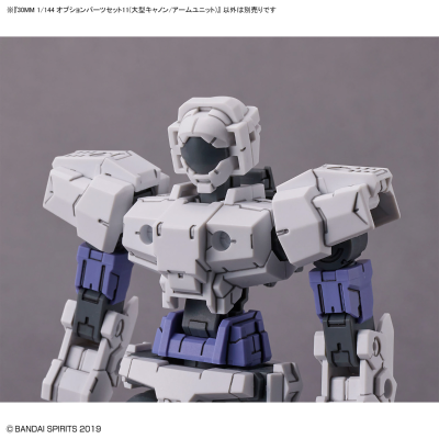 30MM 配件套组 （大型加农炮/机械臂组件）