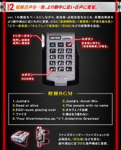 CSM 假面骑士555 555设备+555加速器 2.0