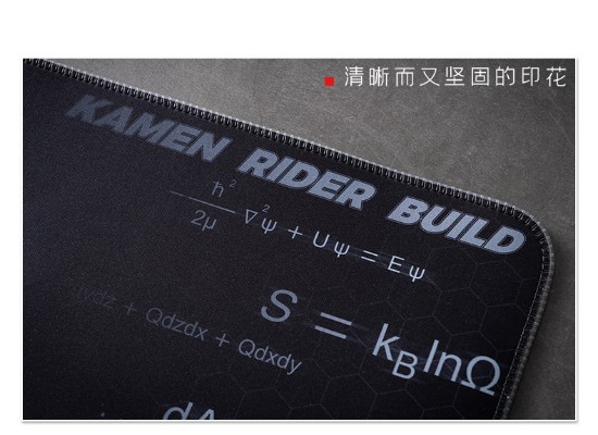 假面骑士发光鼠标垫-创骑款