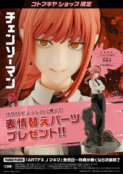 ARTFX J 链锯人 真纪真