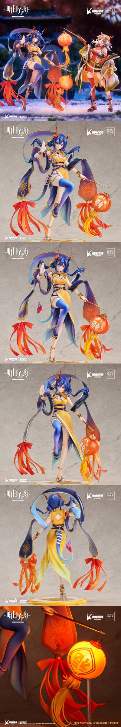 明日方舟 陈 良辰锦年