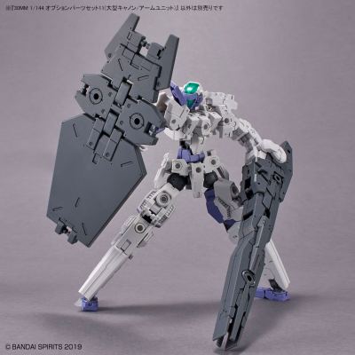 30MM 配件套组 （大型加农炮/机械臂组件）