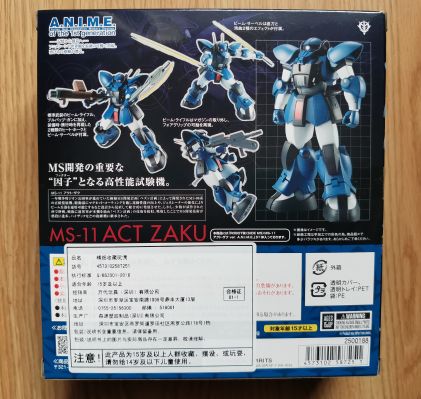 ROBOT魂 ＜机动战士系列＞ MS-11 迅捷扎古 剧中版