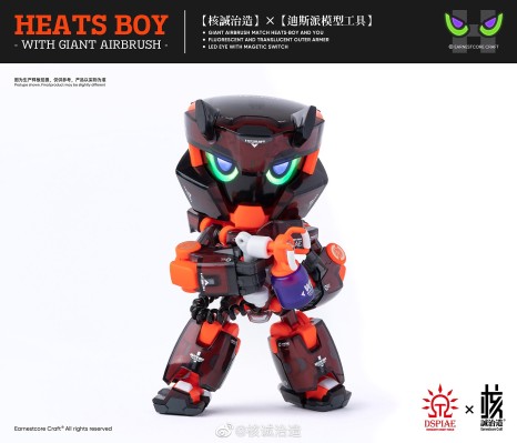 核诚治造×迪斯派模型工具  热炽仔