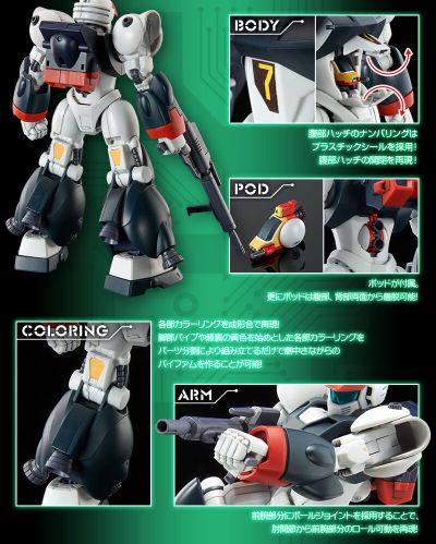 HG 银河漂流 拜法姆  空降装备