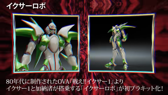 MODEROID  战斗吧！！伊库萨1 伊库萨机器人