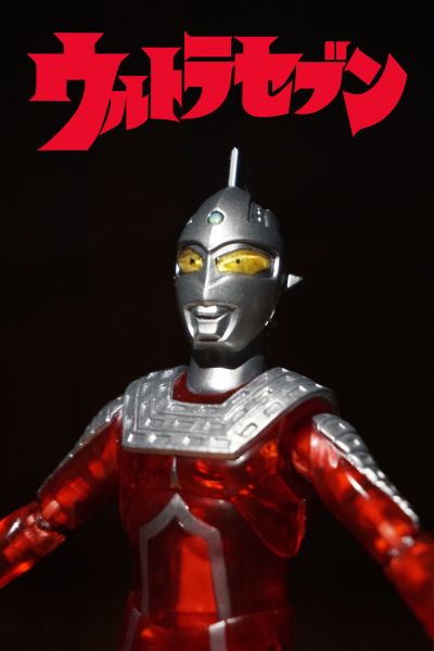 一番赏 S.H.Figuarts 奥特曼 C奖 赛文奥特曼 透明配色