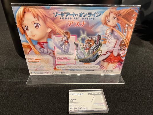 PRISMA WING 刀剑神域 亚丝娜