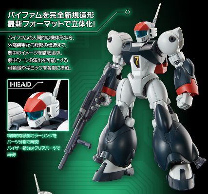 HG 银河漂流 拜法姆  空降装备