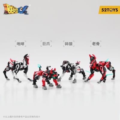 猛兽匣系列 BB-51-D 巨爪