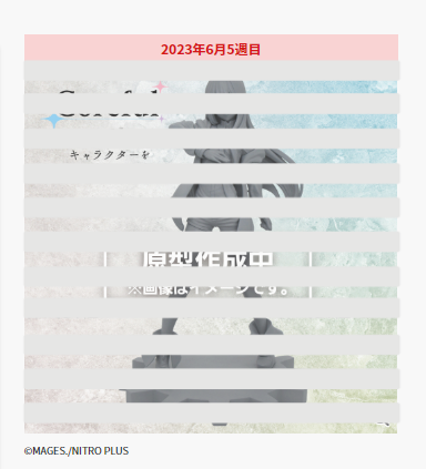 命运石之门 Coreful人偶 牧濑红莉栖