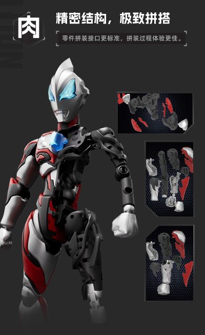 布鲁可超动积木人传奇版 捷德奥特曼 原始形态