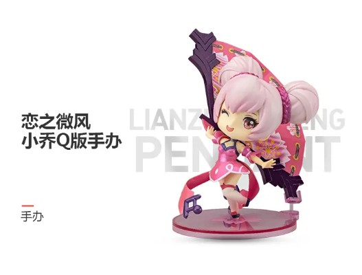 王者荣耀 小乔 恋之微风